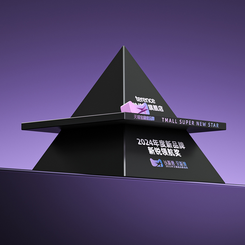 ブランドニュース丨天貓寶藏新ブランド「2024年度新鋭リーダー」賞を受賞